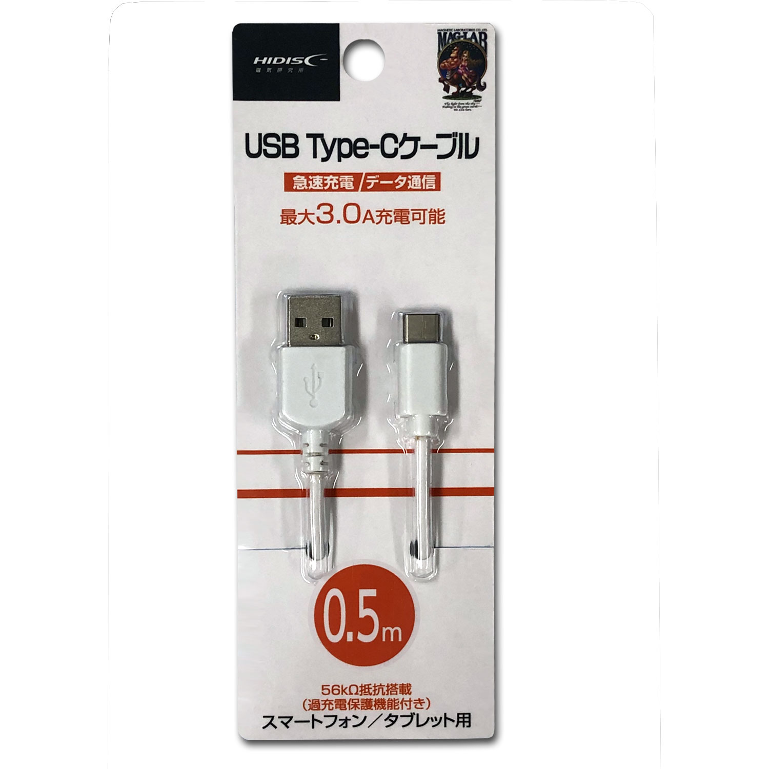 HIDISC USB Type-Cケーブル 0.5m ホワイト 最大3.0A充電可能 過充電保護機能付き HD-TCC05WH
