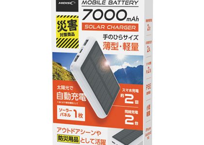HIDISC ソーラーパネルx1 手のひらサイズ薄型・軽量 7000mAh モバイルバッテリー HD-S1MB07TAWH